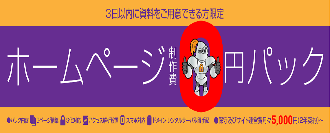 （株）アドリブろけっと開発